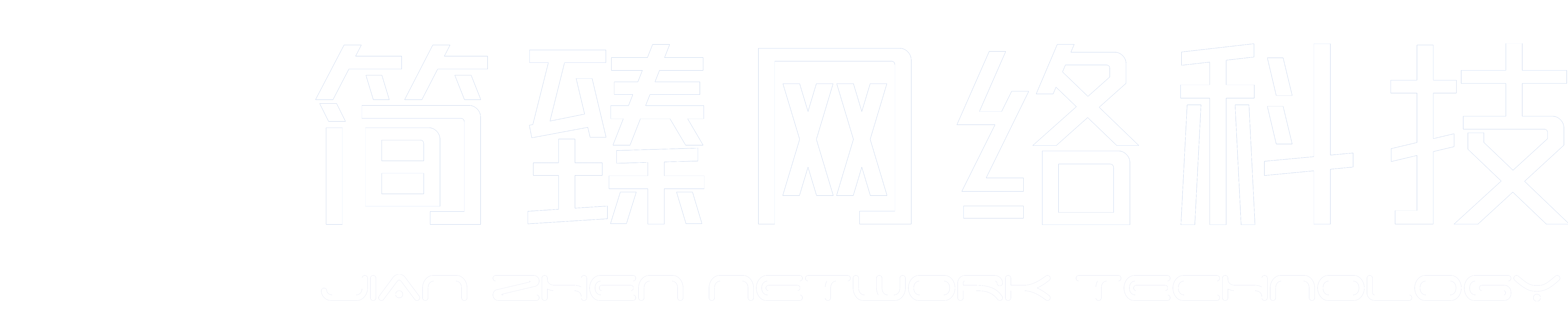 青岛简臻网络科技有限公司